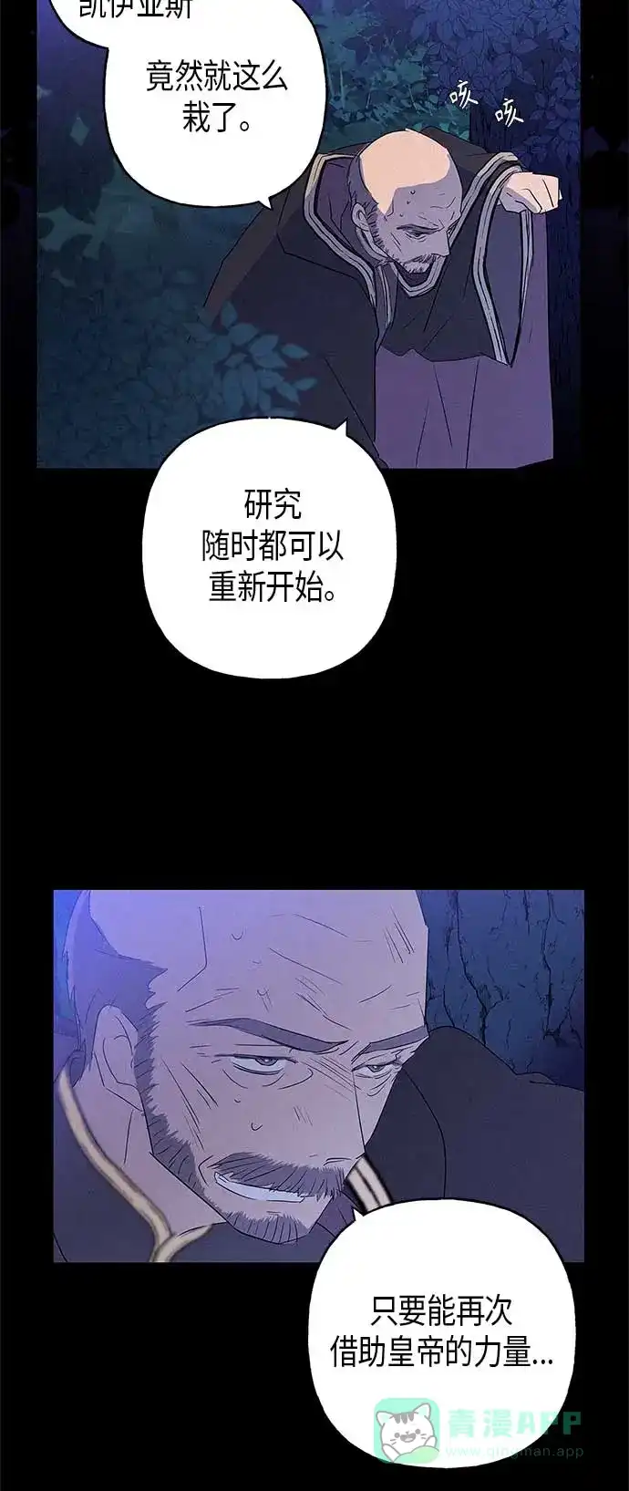 请忍忍，我的领主大人！ 第14话 第56页