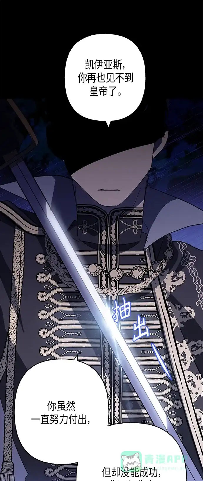 请忍忍，我的领主大人！ 第14话 第58页