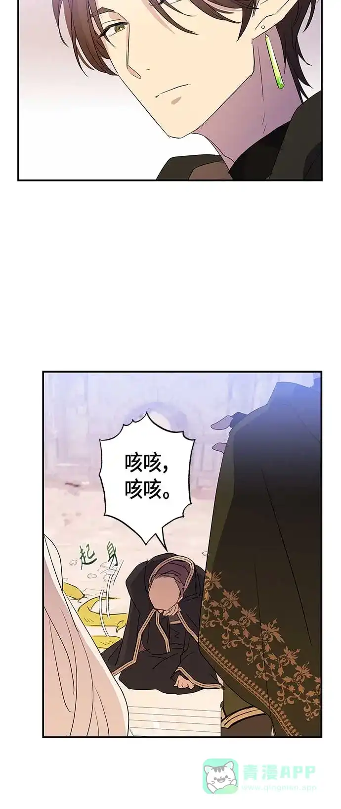 请忍忍，我的领主大人！ 第14话 第23页