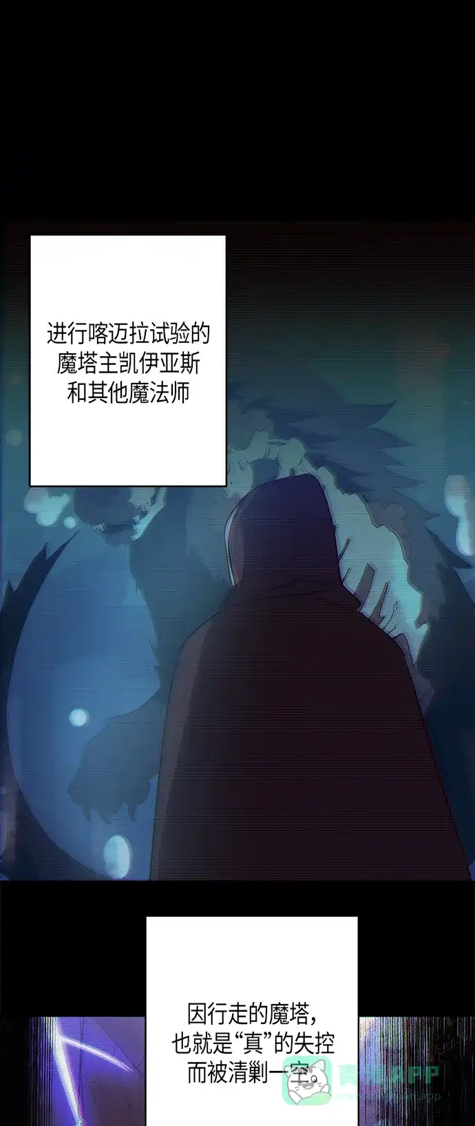 请忍忍，我的领主大人！ 第14话 第2页