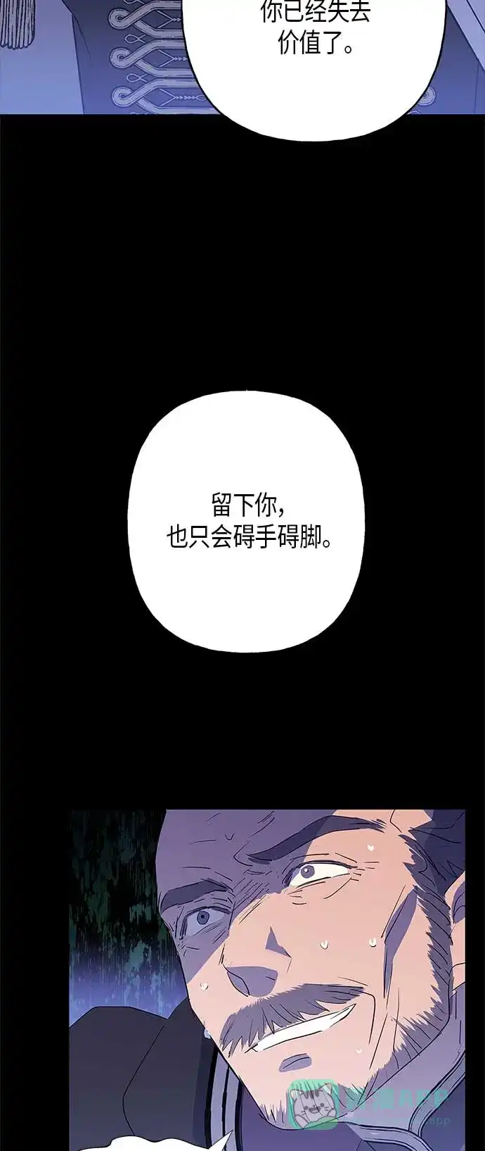 请忍忍，我的领主大人！ 第14话 第59页