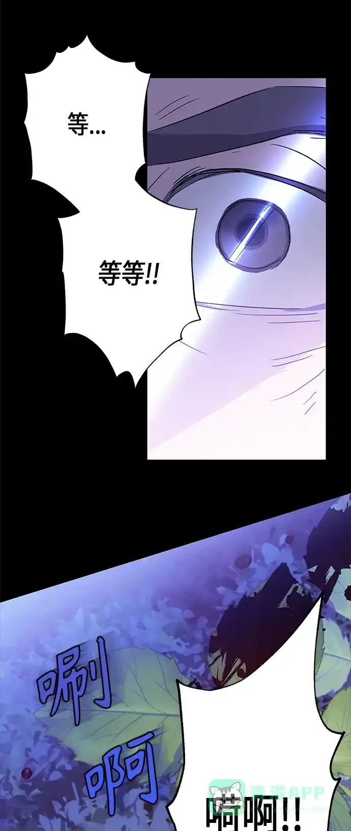 请忍忍，我的领主大人！ 第14话 第61页