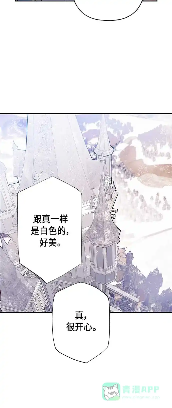 请忍忍，我的领主大人！ 第14话 第39页