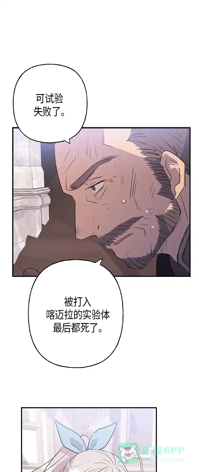请忍忍，我的领主大人！ 第14话 第14页