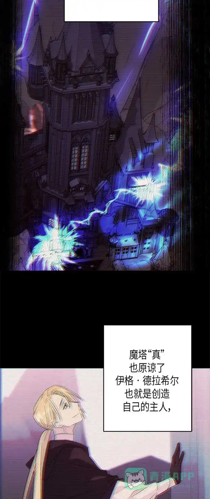 请忍忍，我的领主大人！ 第14话 第3页