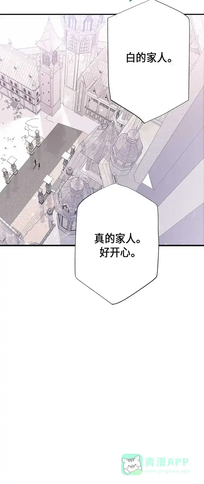 请忍忍，我的领主大人！ 第14话 第42页