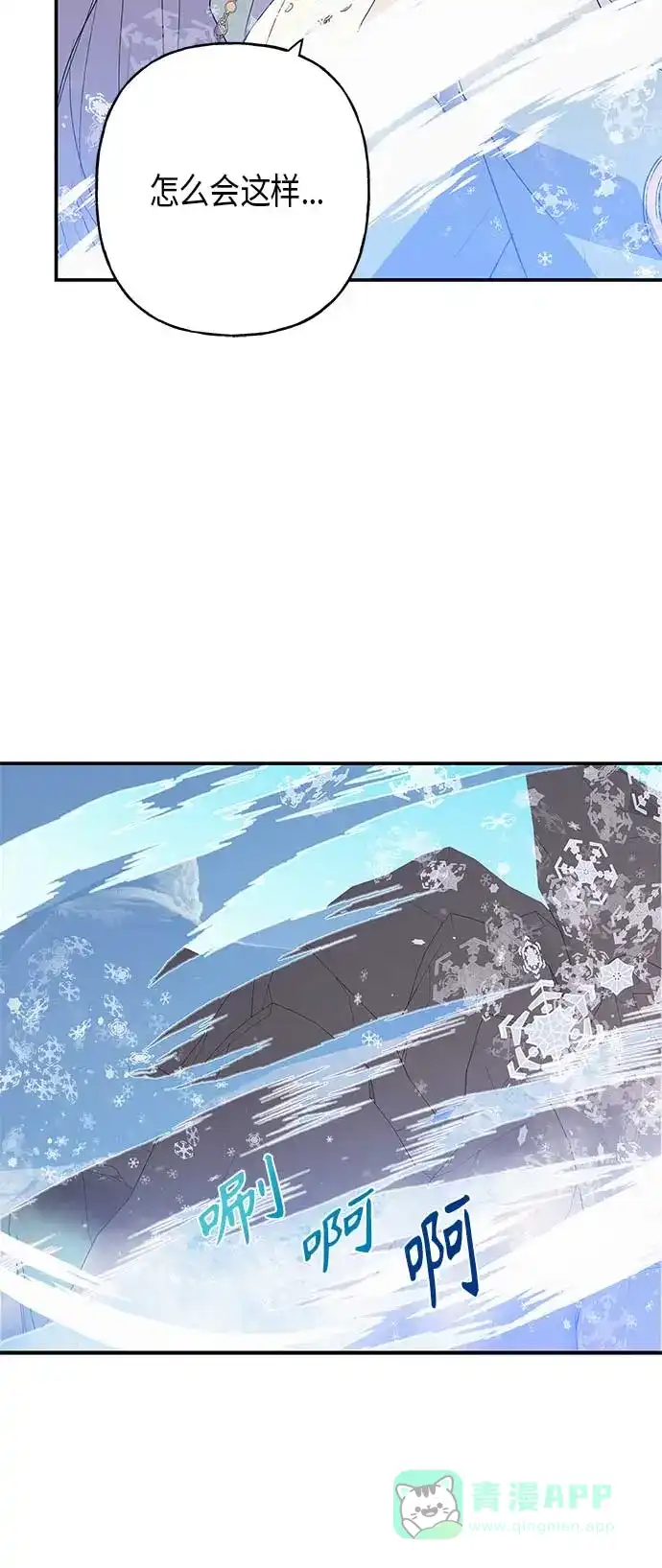 请忍忍，我的领主大人！ 第14话 第33页