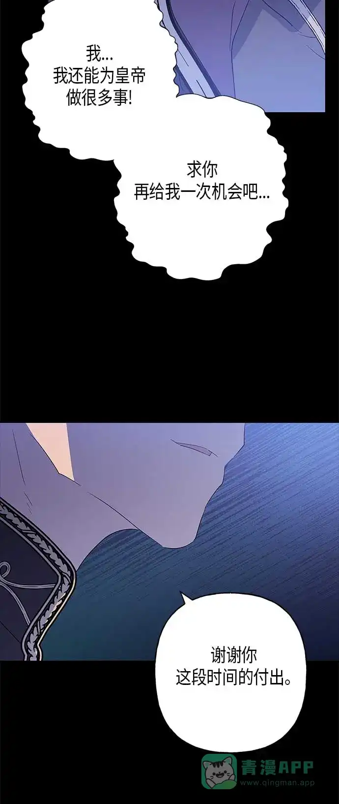 请忍忍，我的领主大人！ 第14话 第60页