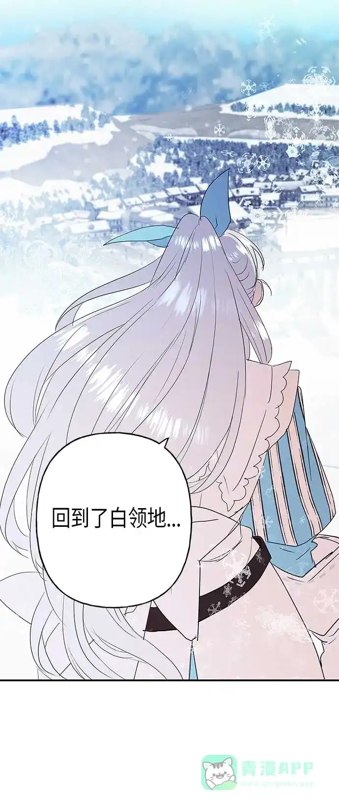 请忍忍，我的领主大人！ 第14话 第35页