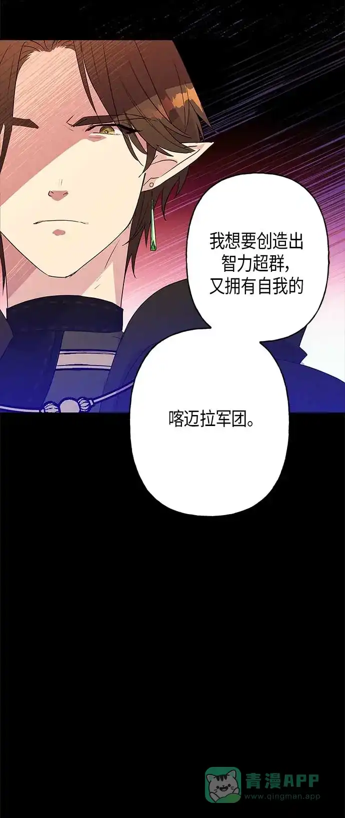 请忍忍，我的领主大人！ 第14话 第10页