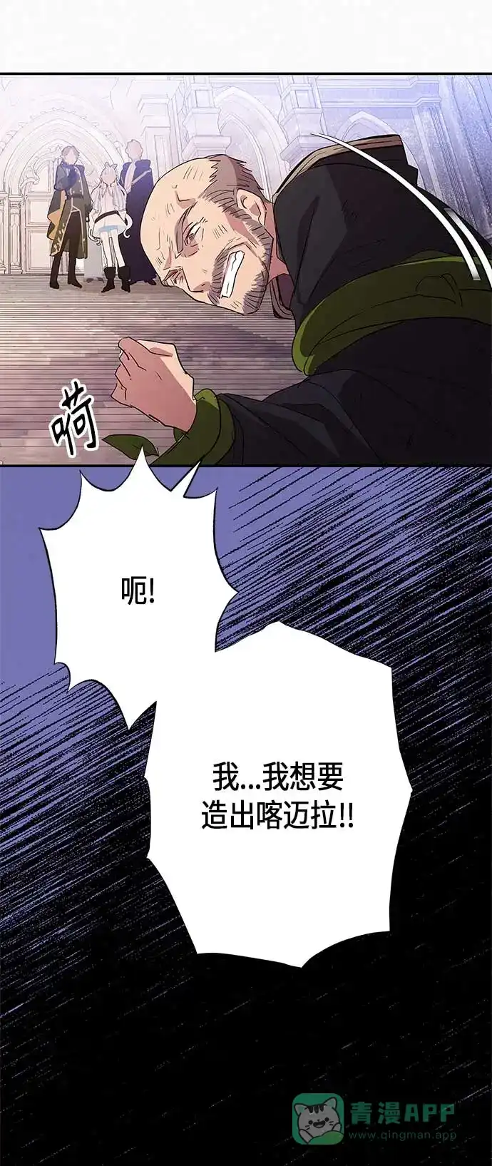 请忍忍，我的领主大人！ 第14话 第9页