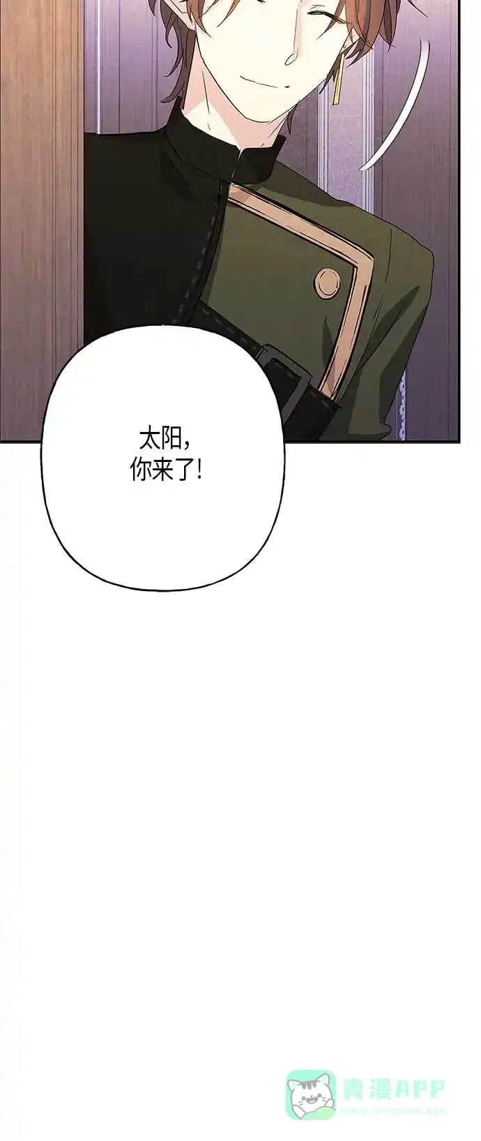 请忍忍，我的领主大人！ 第15话 第46页