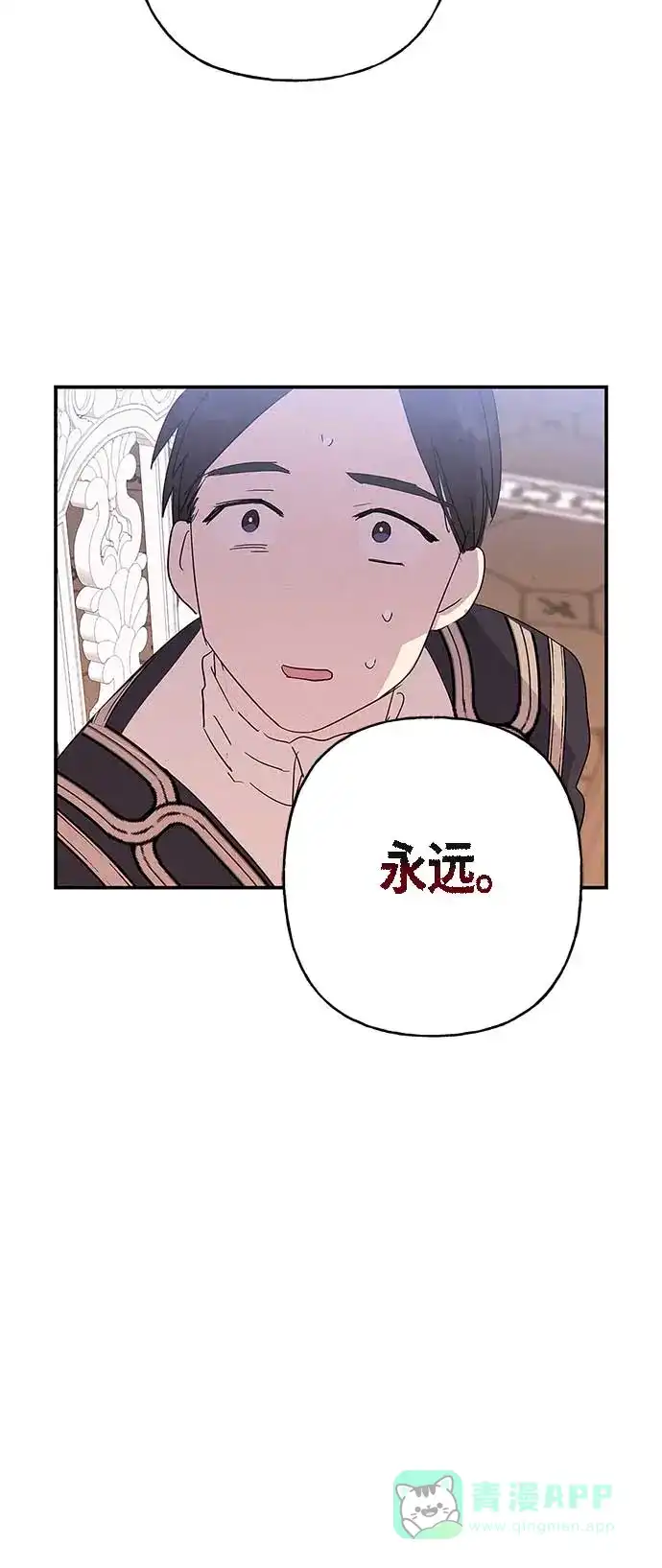 请忍忍，我的领主大人！ 第15话 第36页
