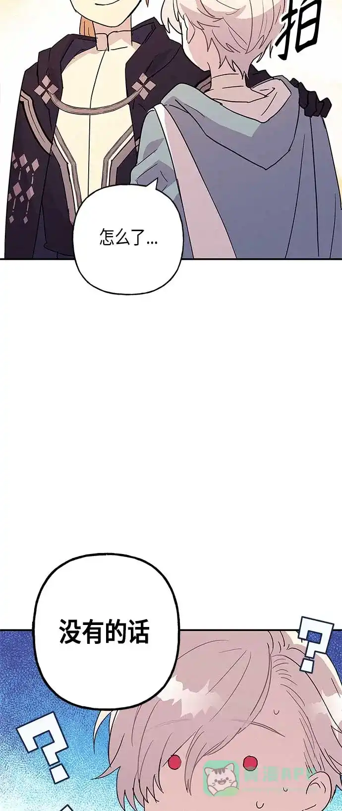 请忍忍，我的领主大人！ 第15话 第21页