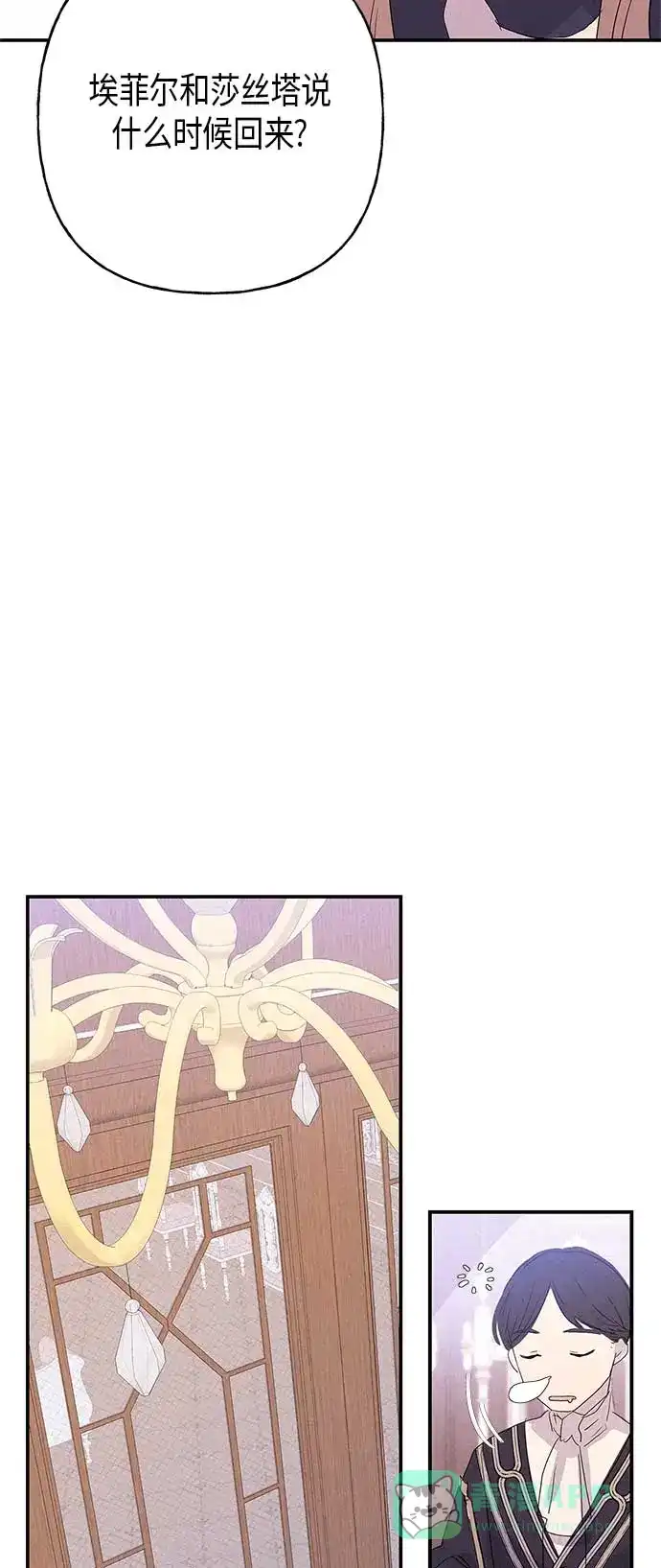 请忍忍，我的领主大人！ 第15话 第33页