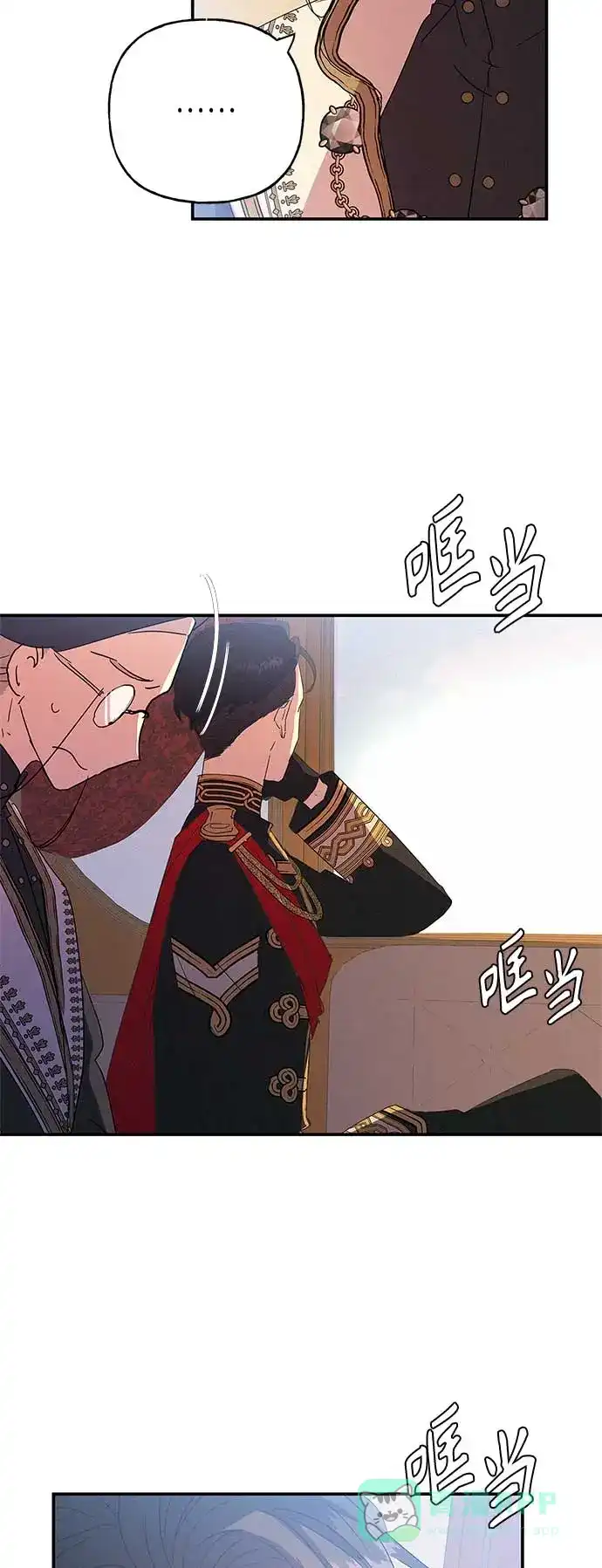 请忍忍，我的领主大人！ 第15话 第6页