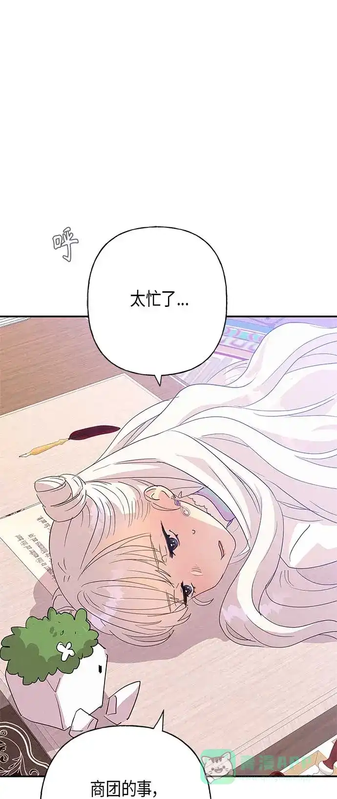 请忍忍，我的领主大人！ 第15话 第42页