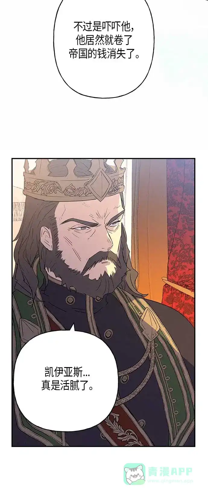 请忍忍，我的领主大人！ 第15话 第3页