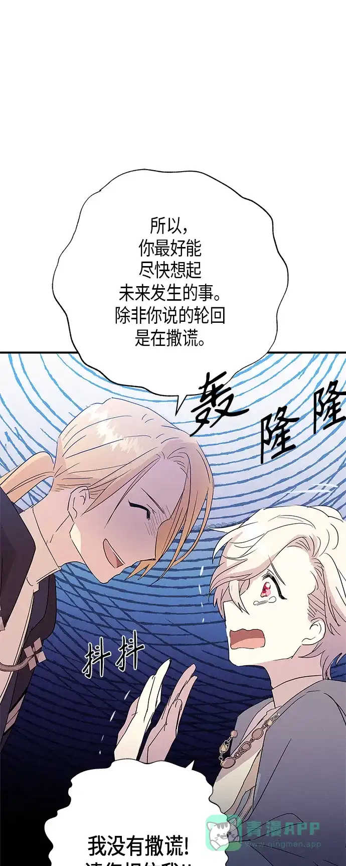 请忍忍，我的领主大人！ 第15话 第17页