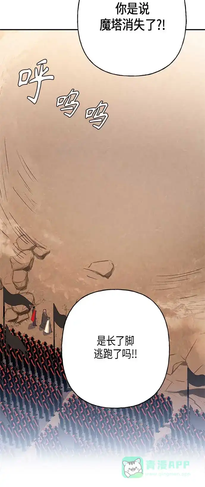 请忍忍，我的领主大人！ 第15话 第9页