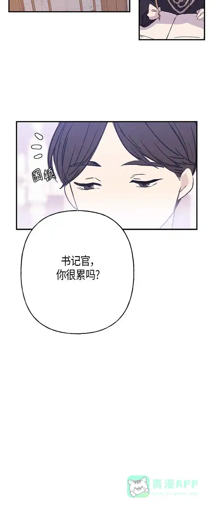 请忍忍，我的领主大人！ 第15话 第34页