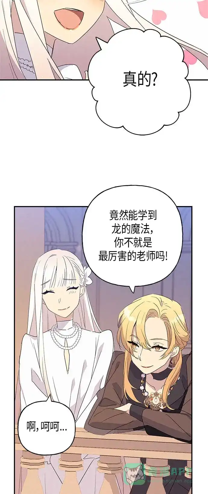 请忍忍，我的领主大人！ 第15话 第27页