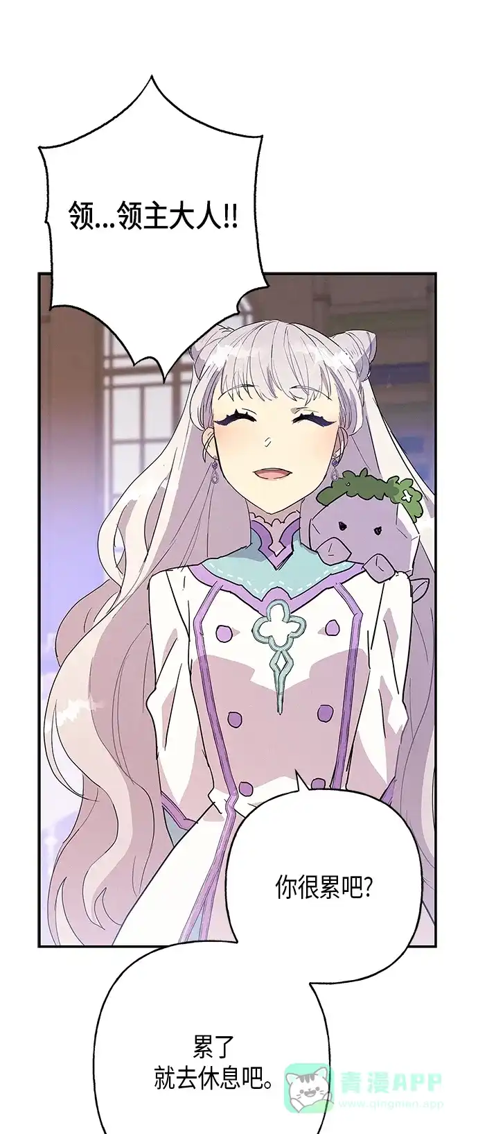 请忍忍，我的领主大人！ 第15话 第35页