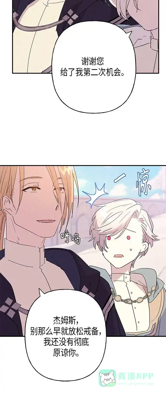 请忍忍，我的领主大人！ 第15话 第16页