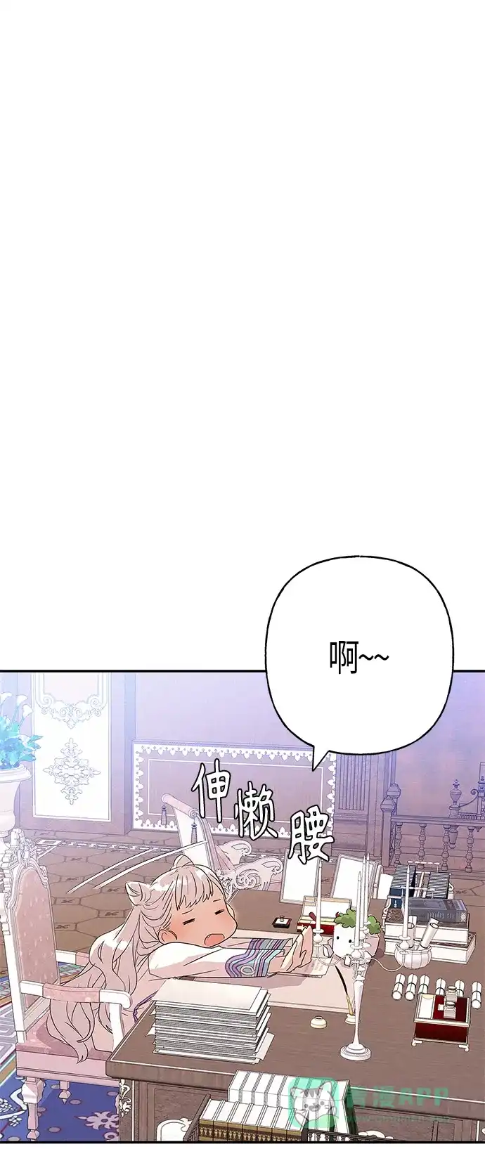 请忍忍，我的领主大人！ 第15话 第41页