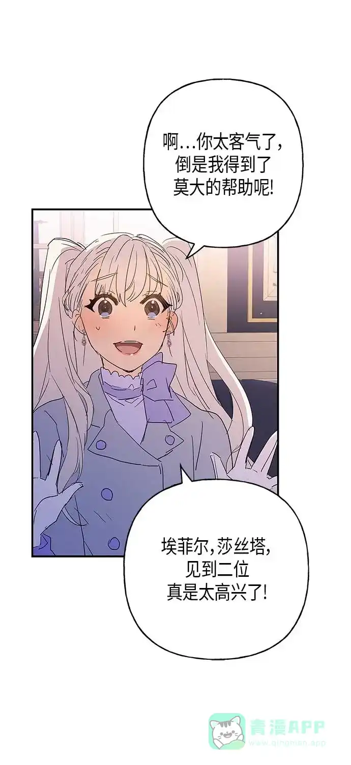 请忍忍，我的领主大人！ 第16话 第22页