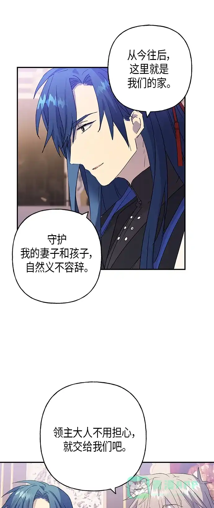 请忍忍，我的领主大人！ 第16话 第26页