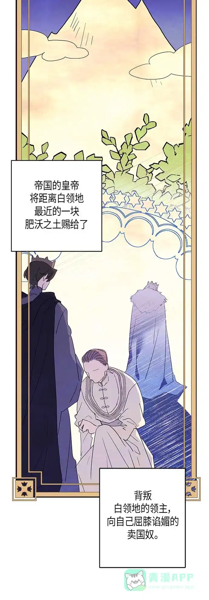 请忍忍，我的领主大人！ 第16话 第7页