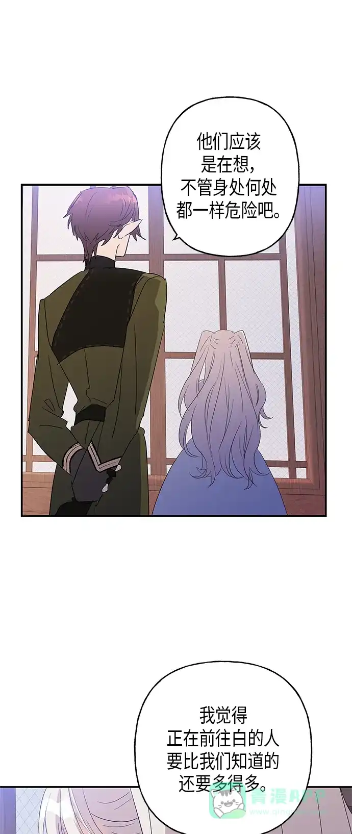 请忍忍，我的领主大人！ 第16话 第38页