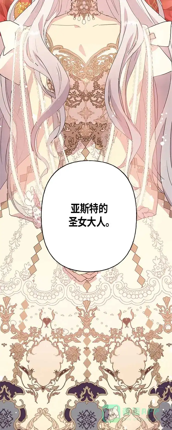 请忍忍，我的领主大人！ 第16话 第50页