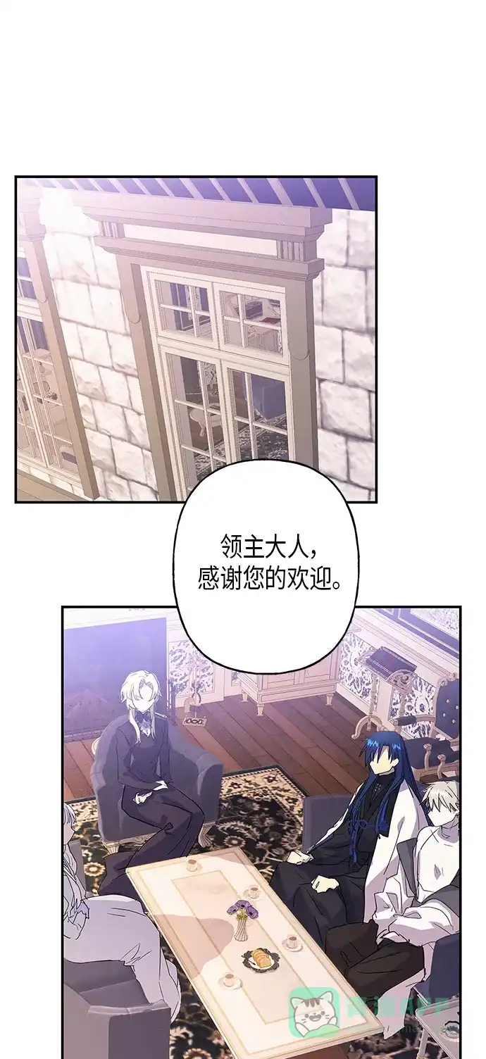 请忍忍，我的领主大人！ 第16话 第20页