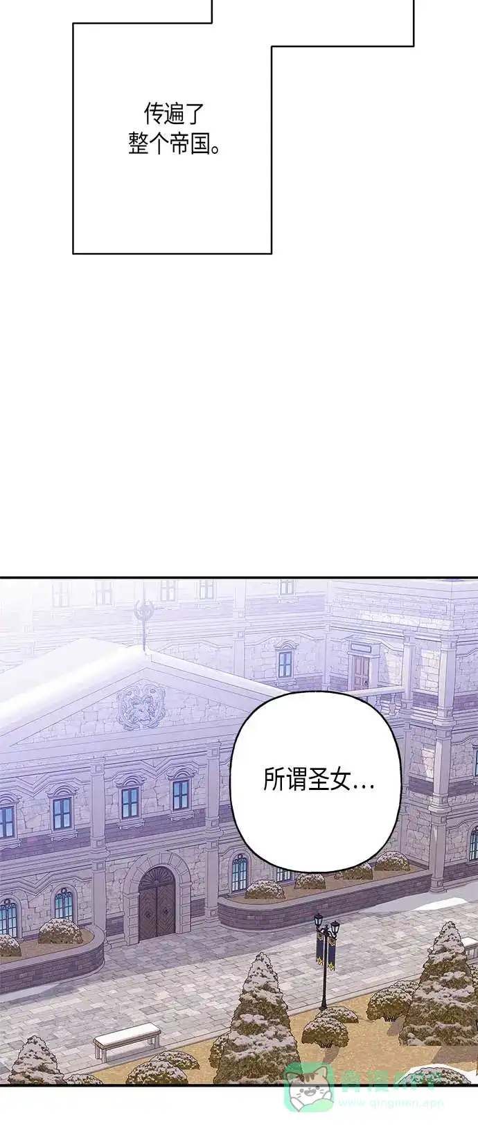 请忍忍，我的领主大人！ 第16话 第13页