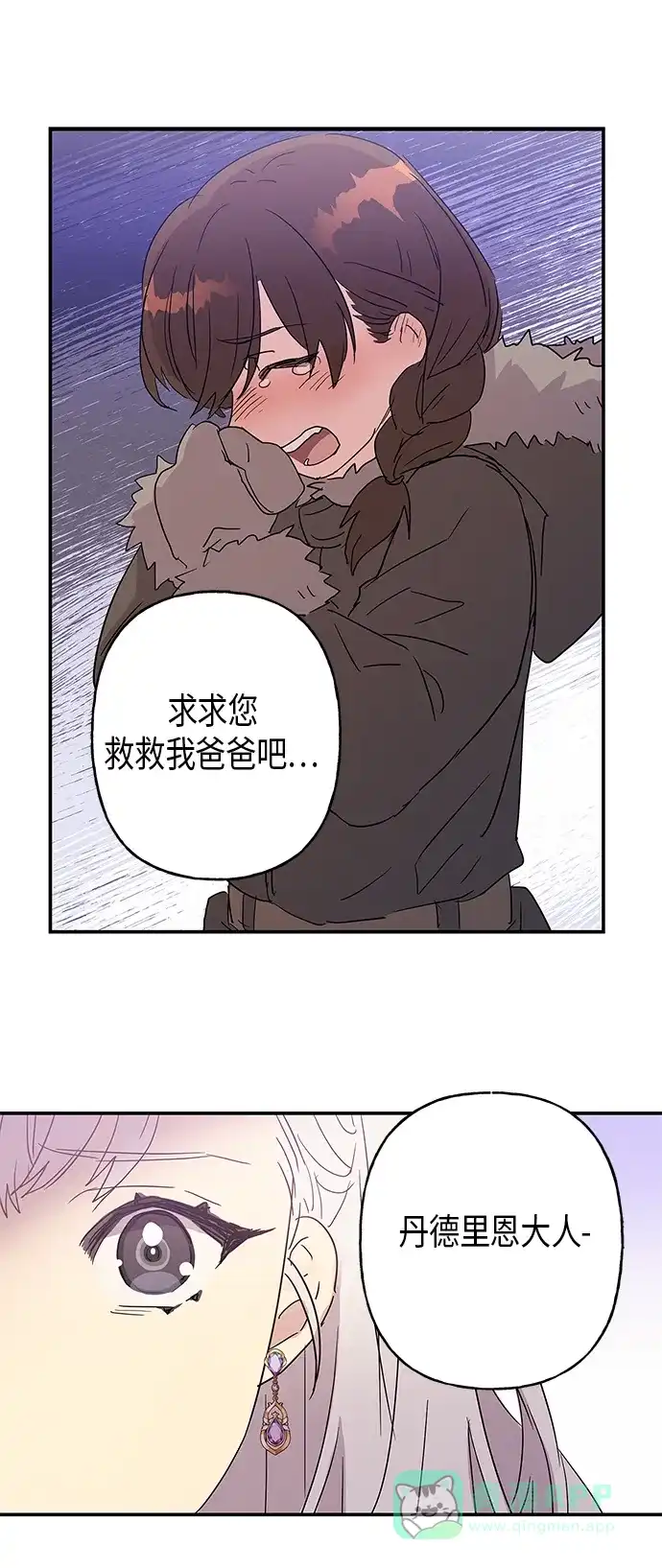 请忍忍，我的领主大人！ 第16话 第32页
