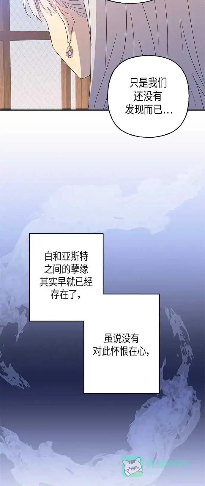 请忍忍，我的领主大人！ 第16话 第39页