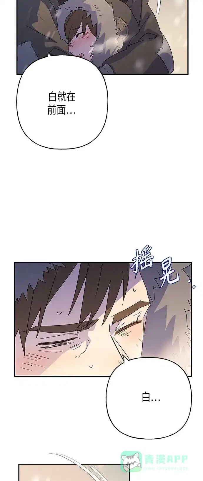 请忍忍，我的领主大人！ 第16话 第3页