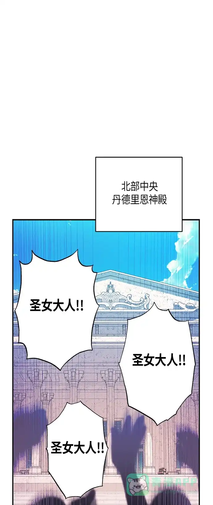请忍忍，我的领主大人！ 第16话 第43页