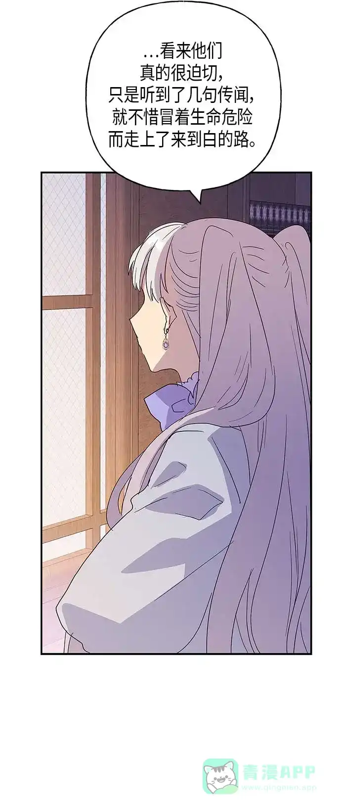请忍忍，我的领主大人！ 第16话 第37页