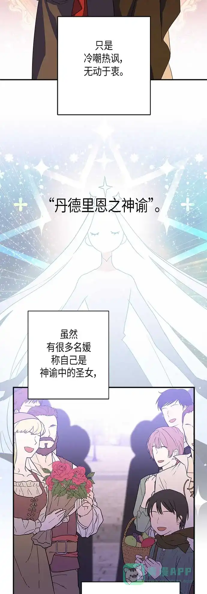 请忍忍，我的领主大人！ 第16话 第9页