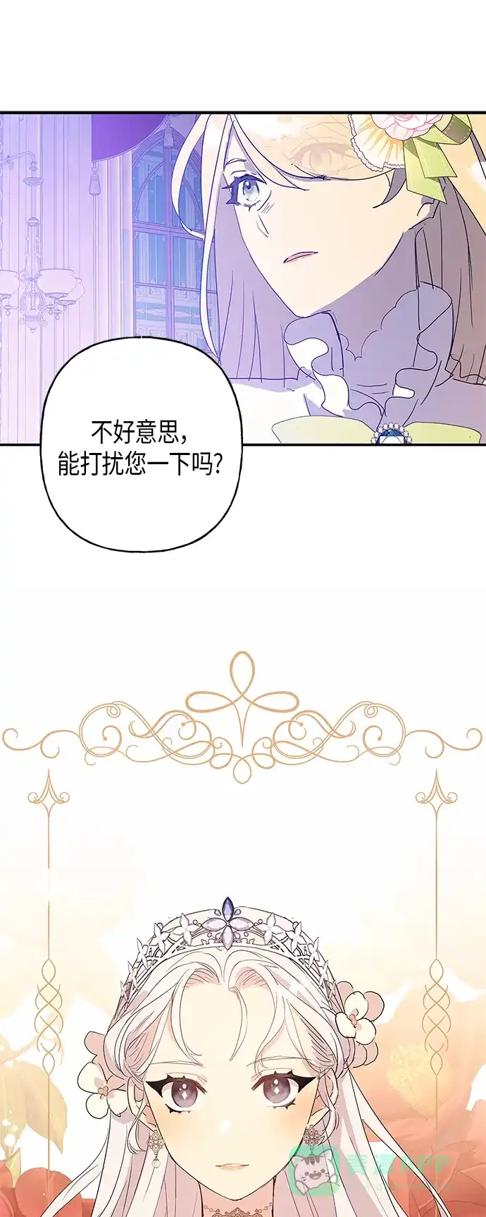 请忍忍，我的领主大人！ 第16话 第49页