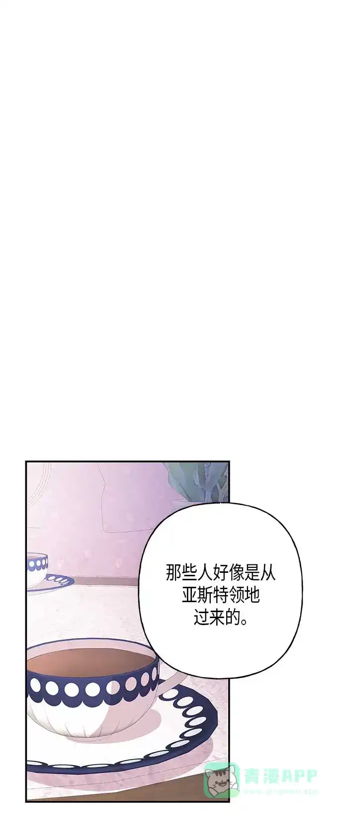 请忍忍，我的领主大人！ 第16话 第33页
