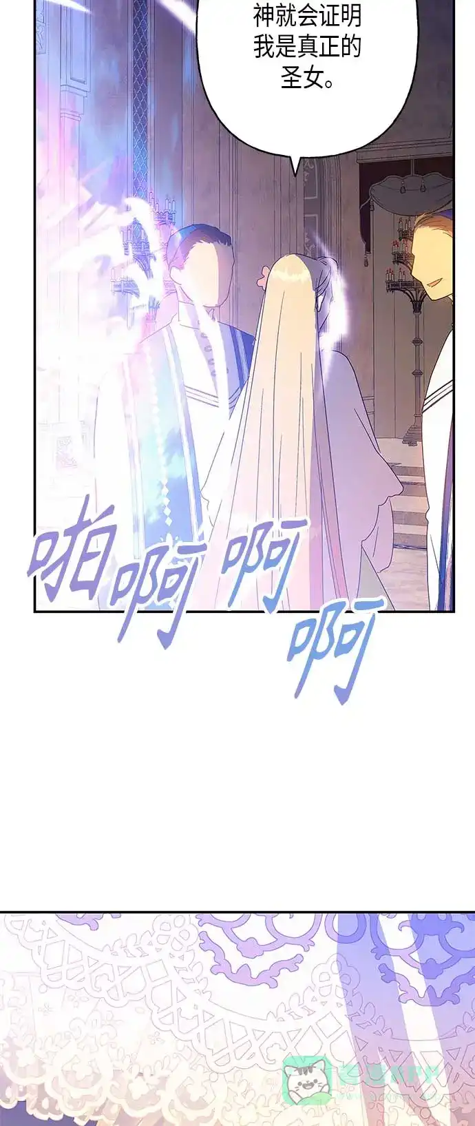 请忍忍，我的领主大人！ 第16话 第47页