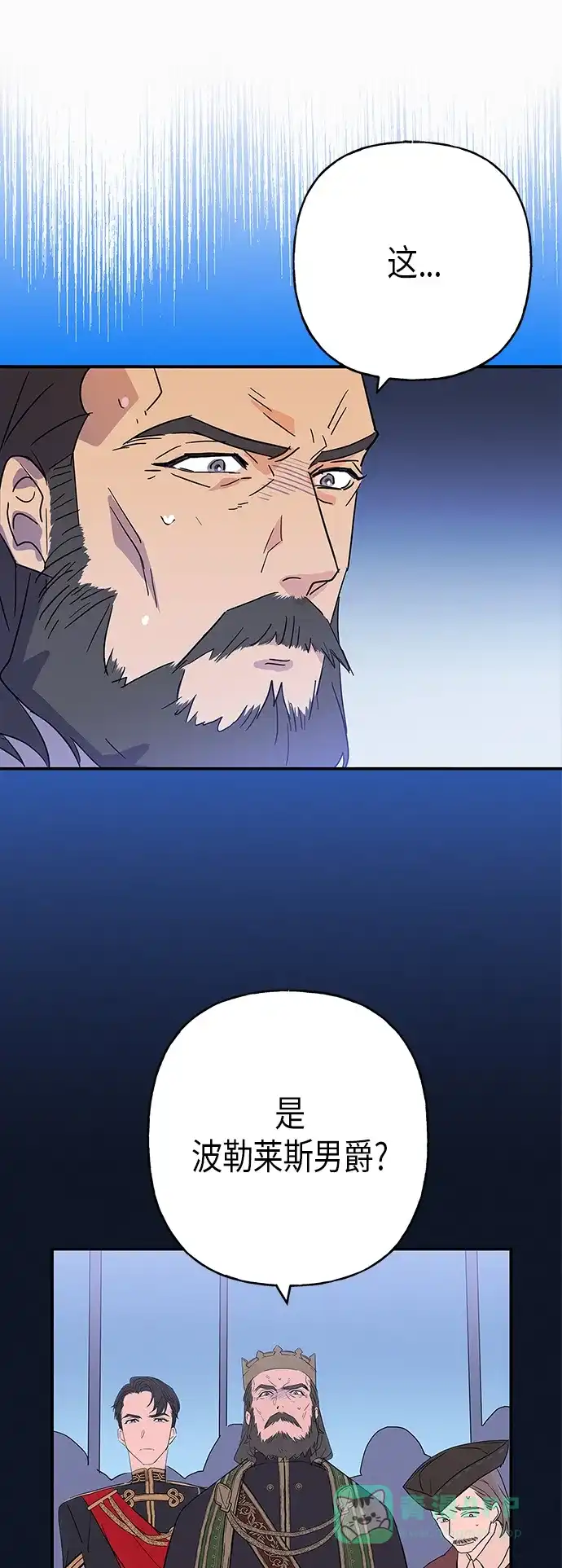 请忍忍，我的领主大人！ 第17话 第59页