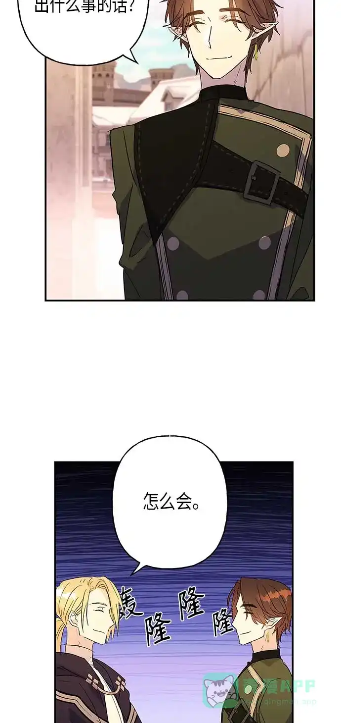 请忍忍，我的领主大人！ 第17话 第15页