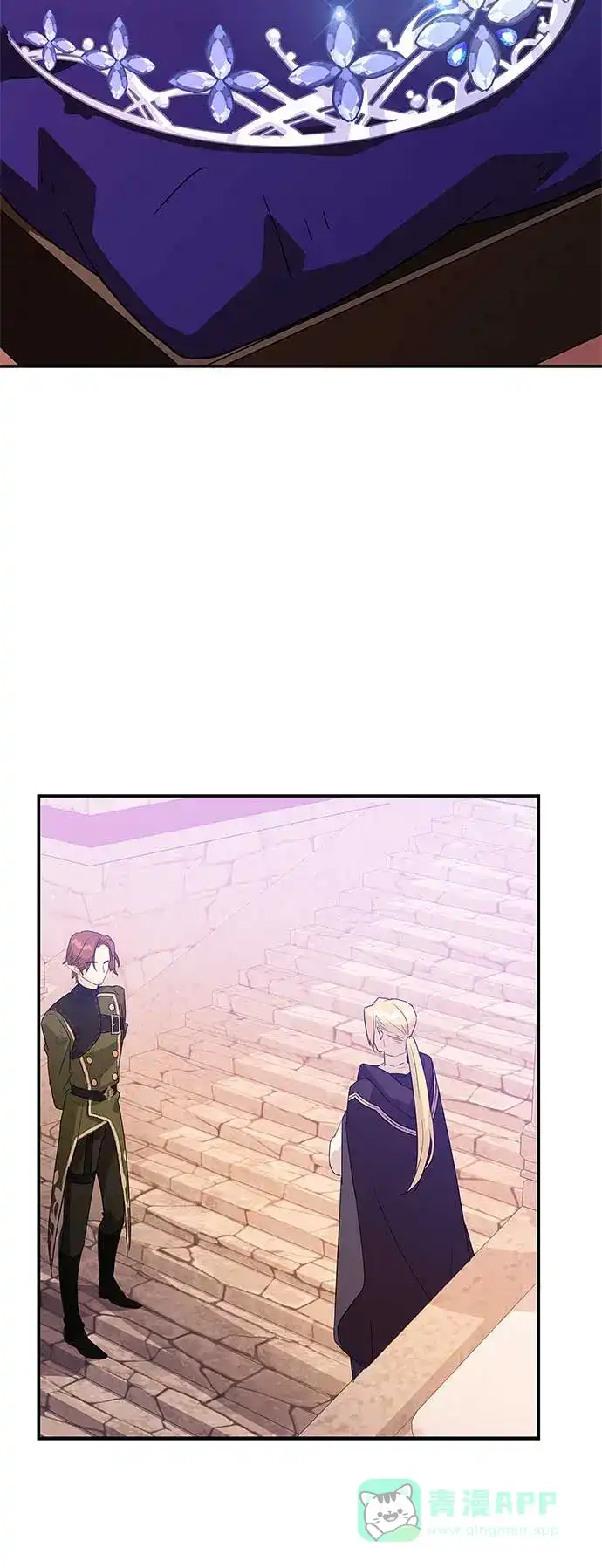 请忍忍，我的领主大人！ 第17话 第13页