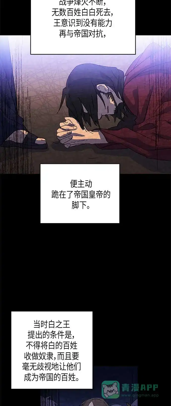 请忍忍，我的领主大人！ 第17话 第42页