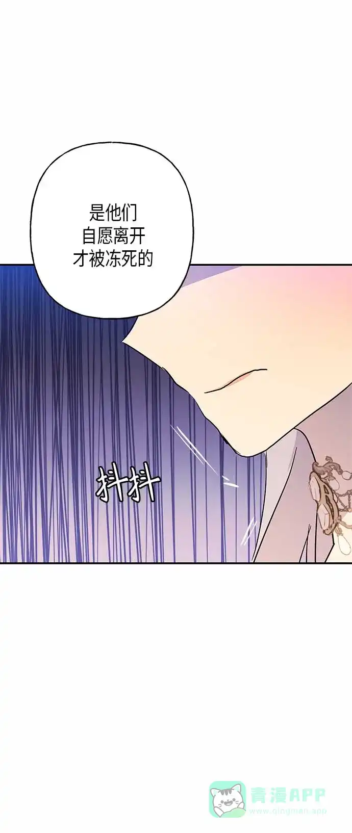 请忍忍，我的领主大人！ 第17话 第46页